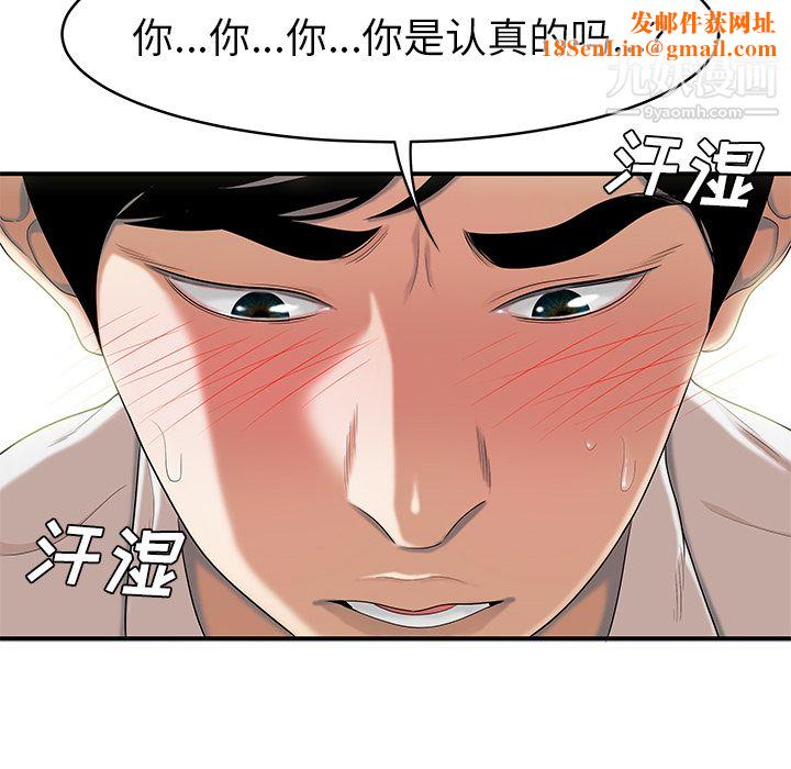 性爱百分百最终话