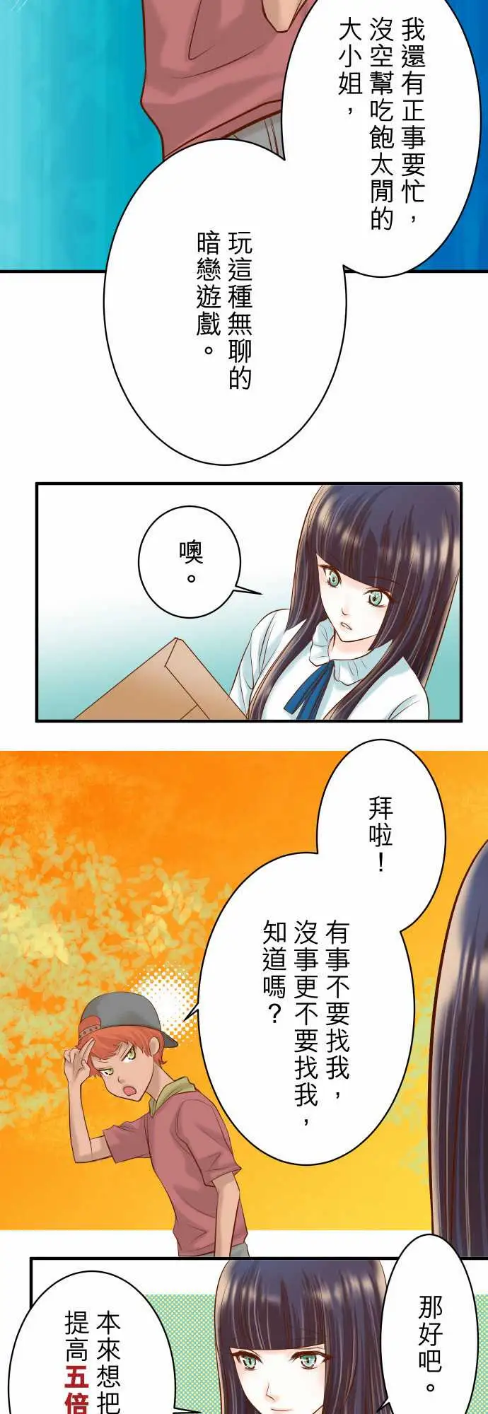 复仇要冷冷端上第二章初击17Dreamsweetdreams