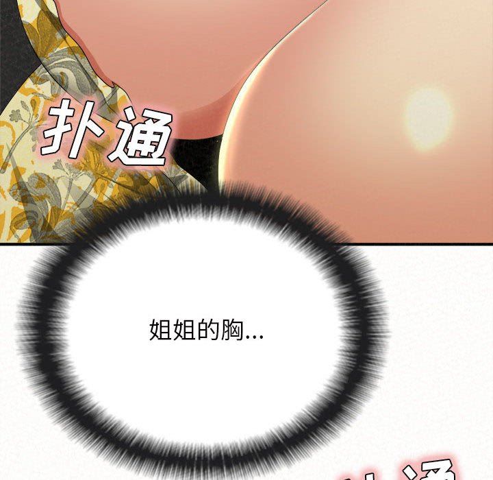 懵懂男生的恋爱史第15话