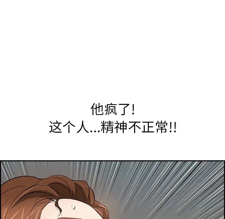 致命的你第107话