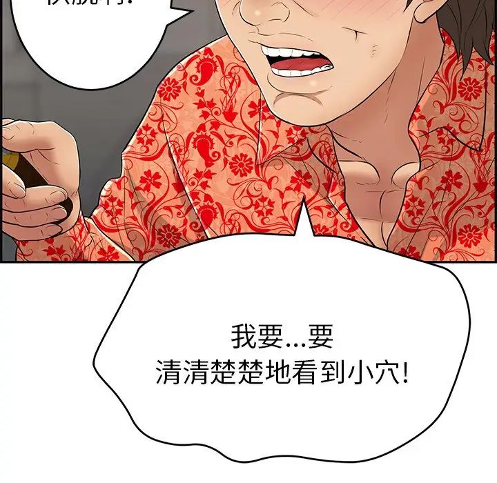 致命的你第107话
