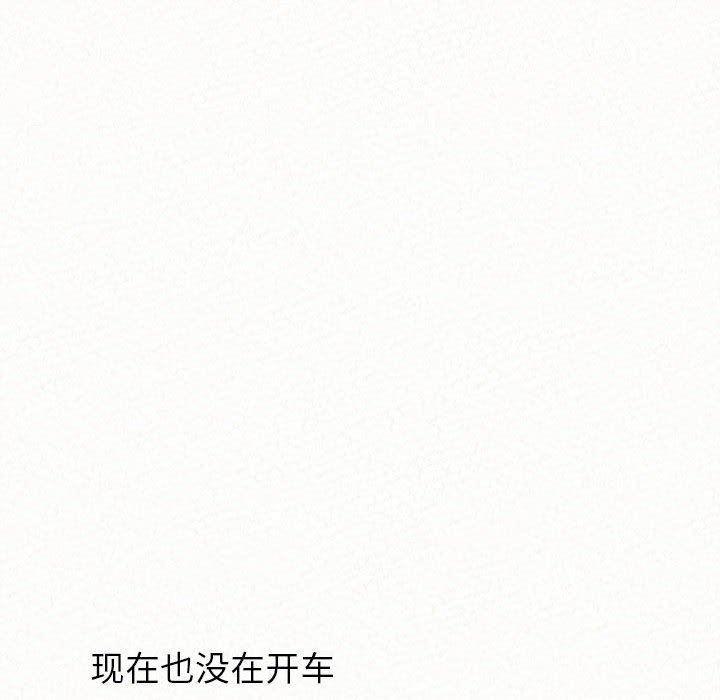 懵懂男生的恋爱史第16话
