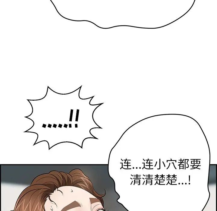 致命的你第108话