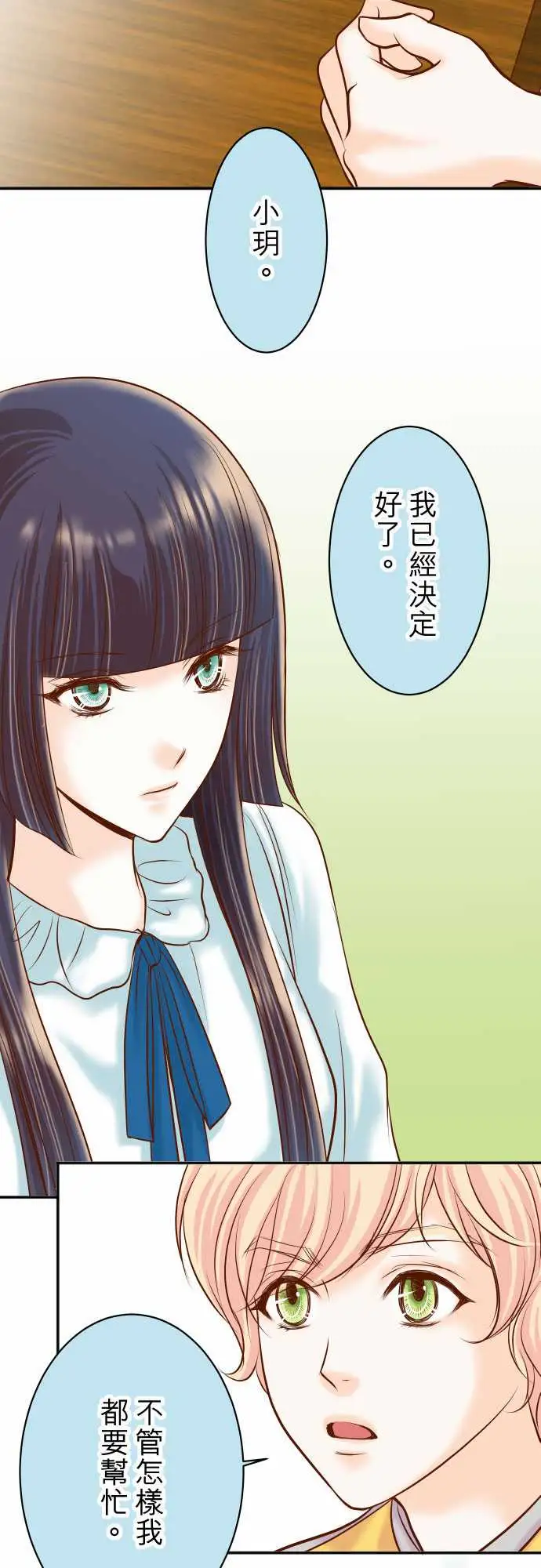 复仇要冷冷端上第三章狼群18开端