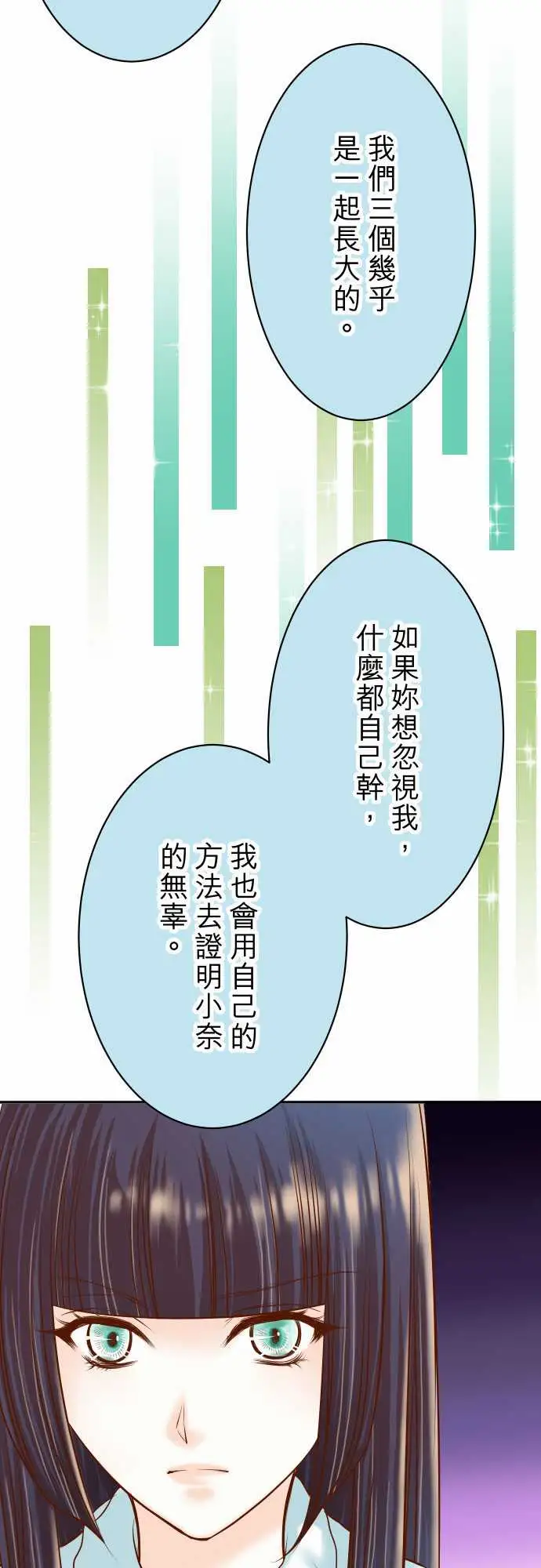 复仇要冷冷端上第三章狼群18开端