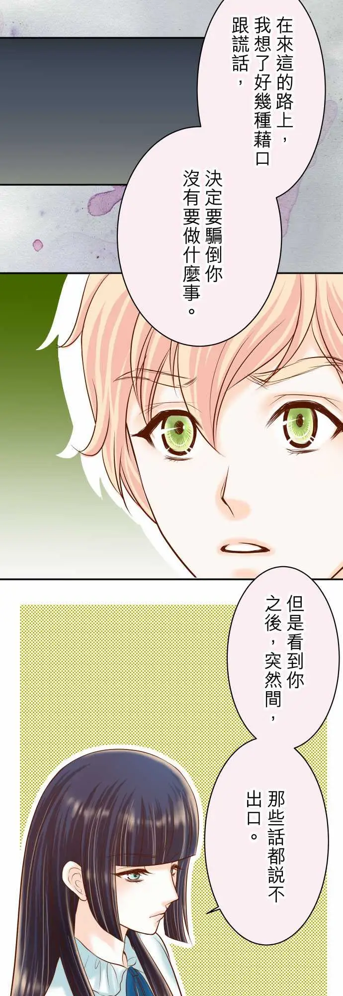 复仇要冷冷端上第三章狼群18开端