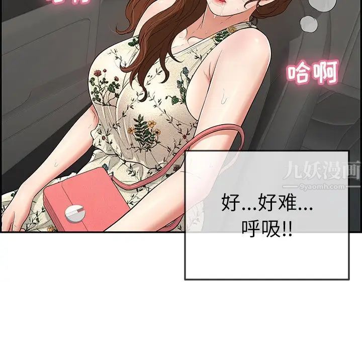 致命的你第108话