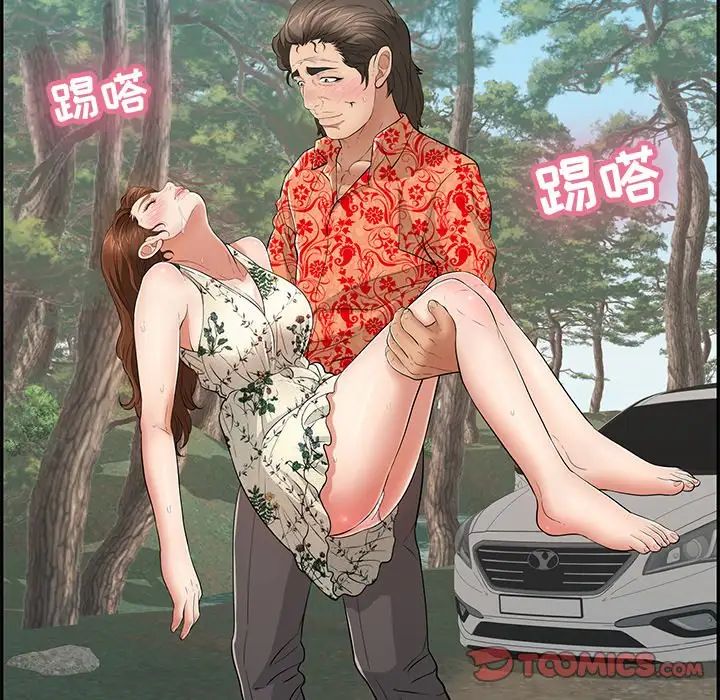 致命的你第108话