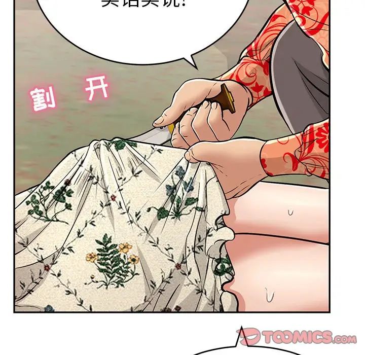 致命的你第108话