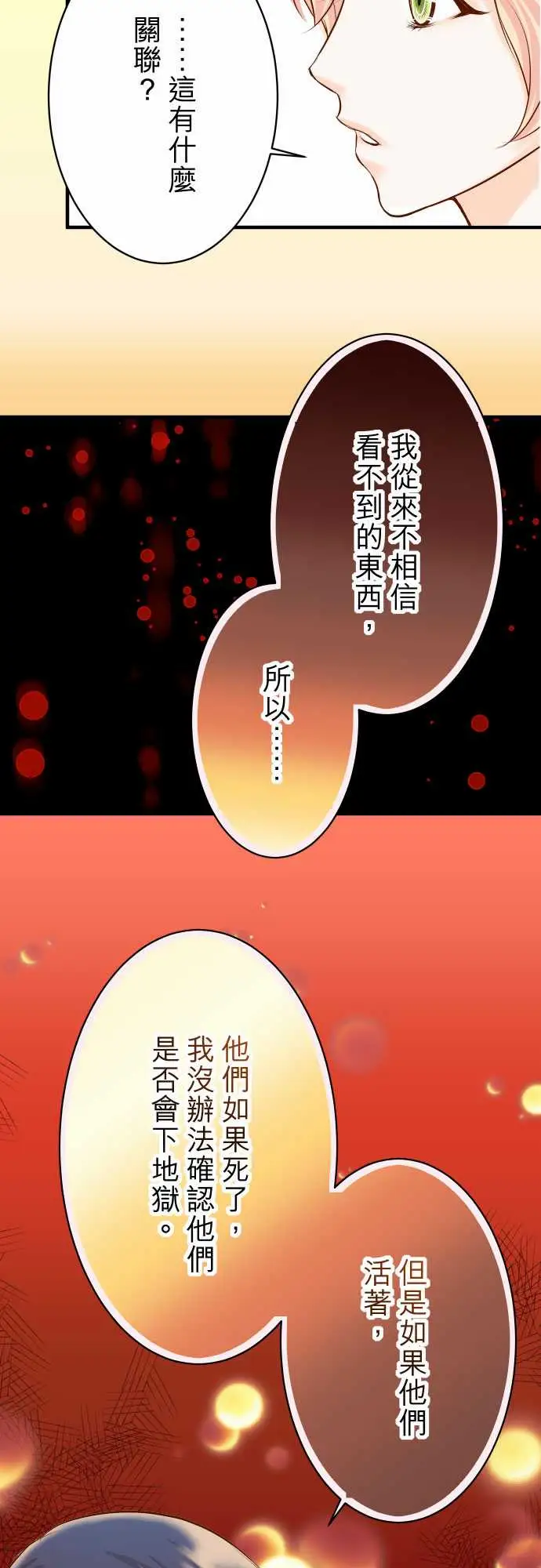 复仇要冷冷端上第三章狼群18开端