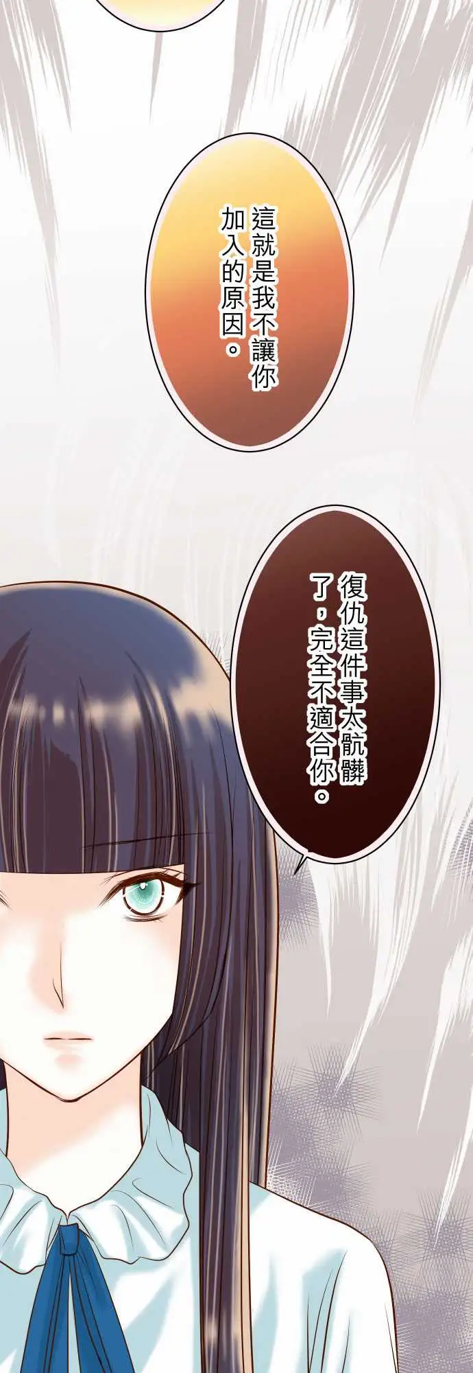 复仇要冷冷端上第三章狼群18开端