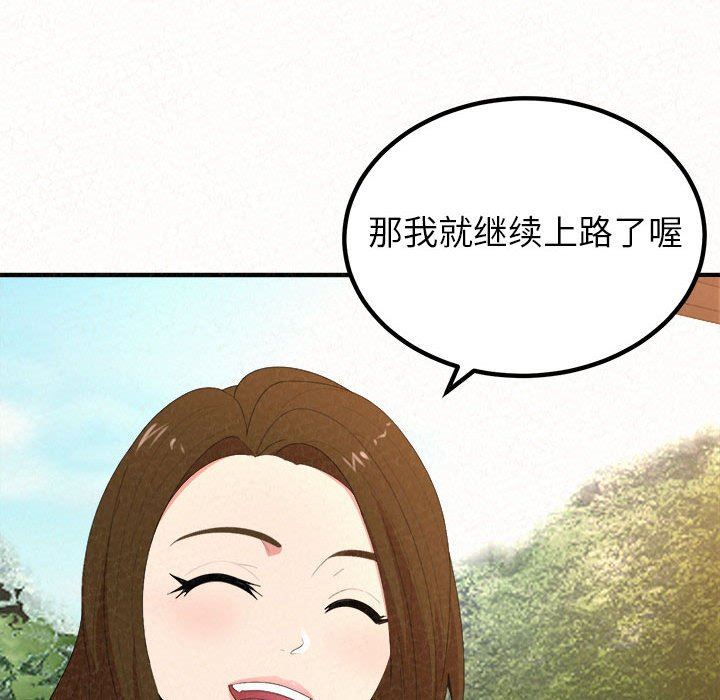 懵懂男生的恋爱史第16话