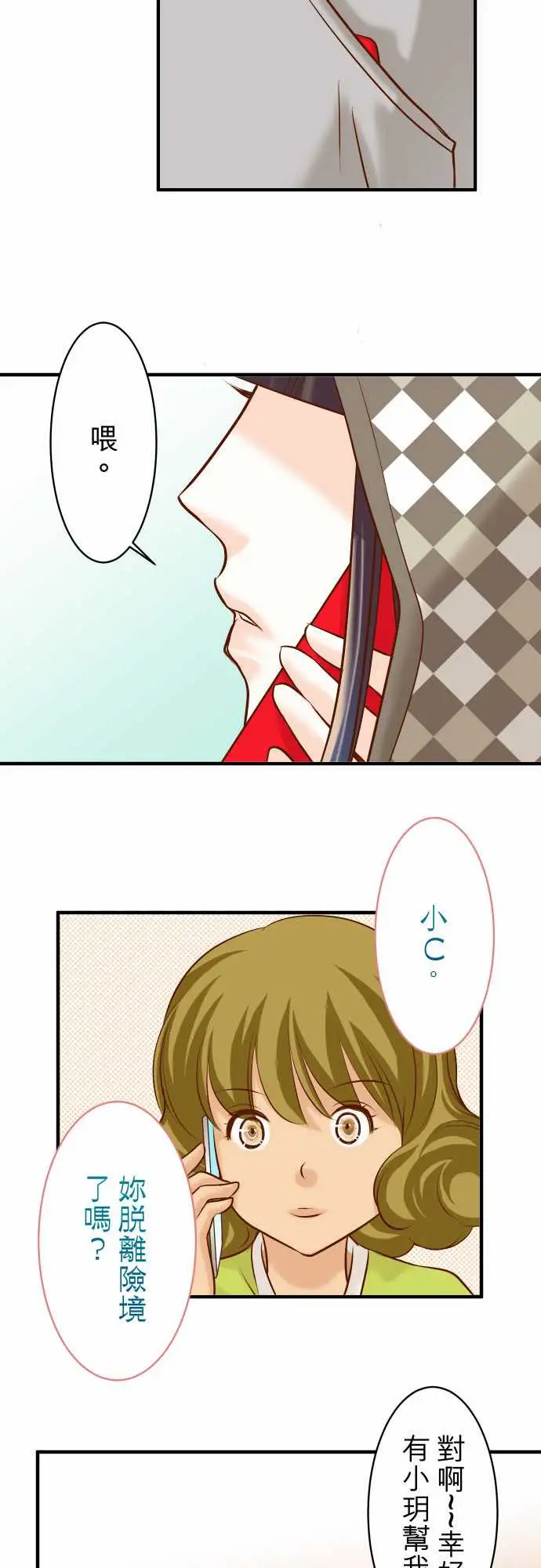 复仇要冷冷端上第三章狼群19变数