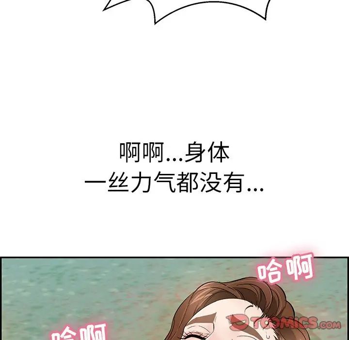 致命的你第108话