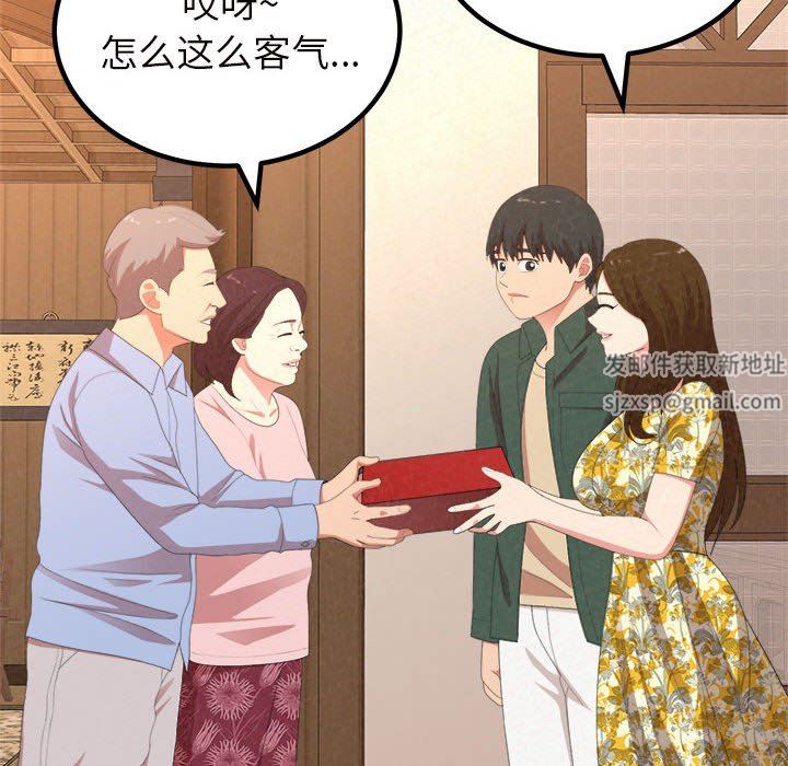 懵懂男生的恋爱史第16话