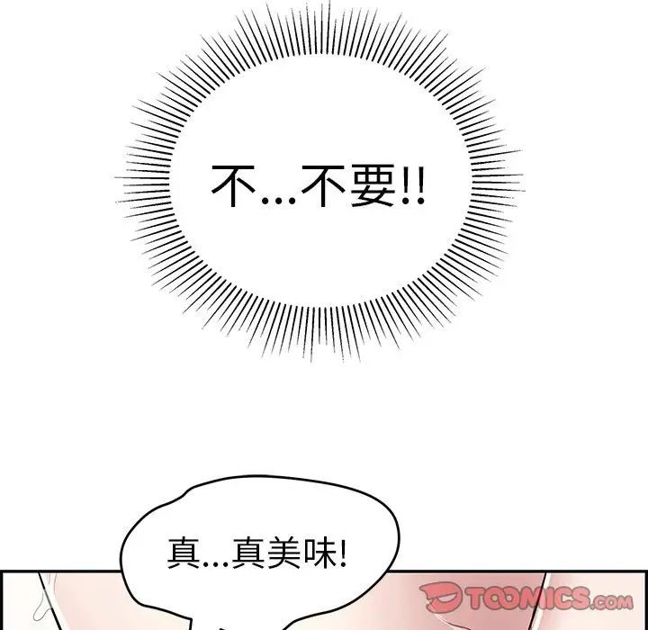 致命的你第108话
