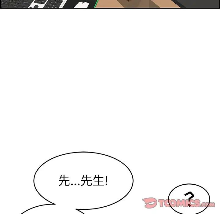 致命的你第108话