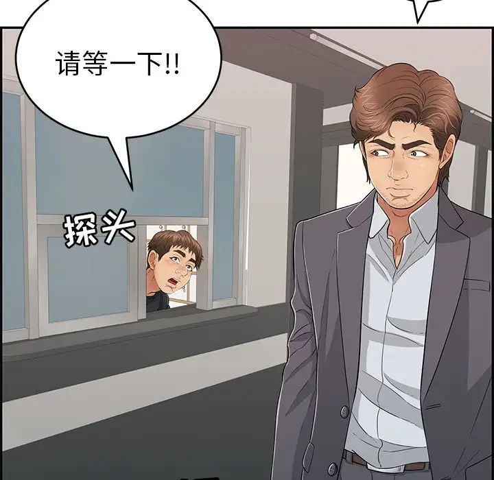致命的你第108话