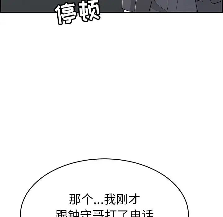 致命的你第108话