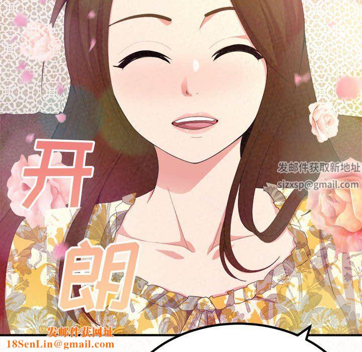 懵懂男生的恋爱史第16话