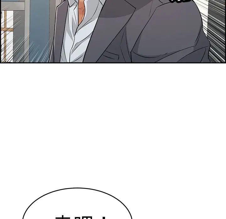 致命的你第108话