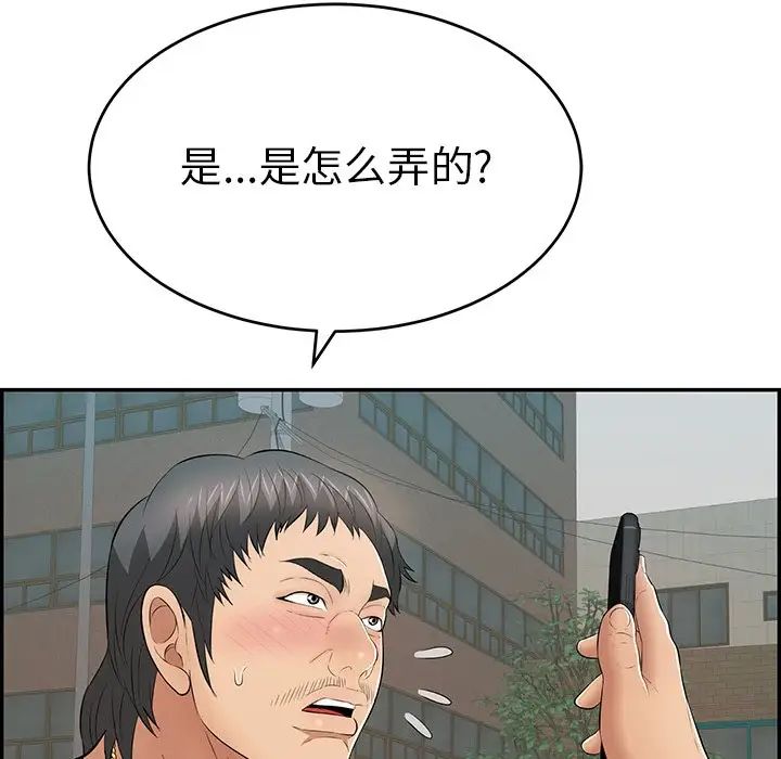 致命的你第108话