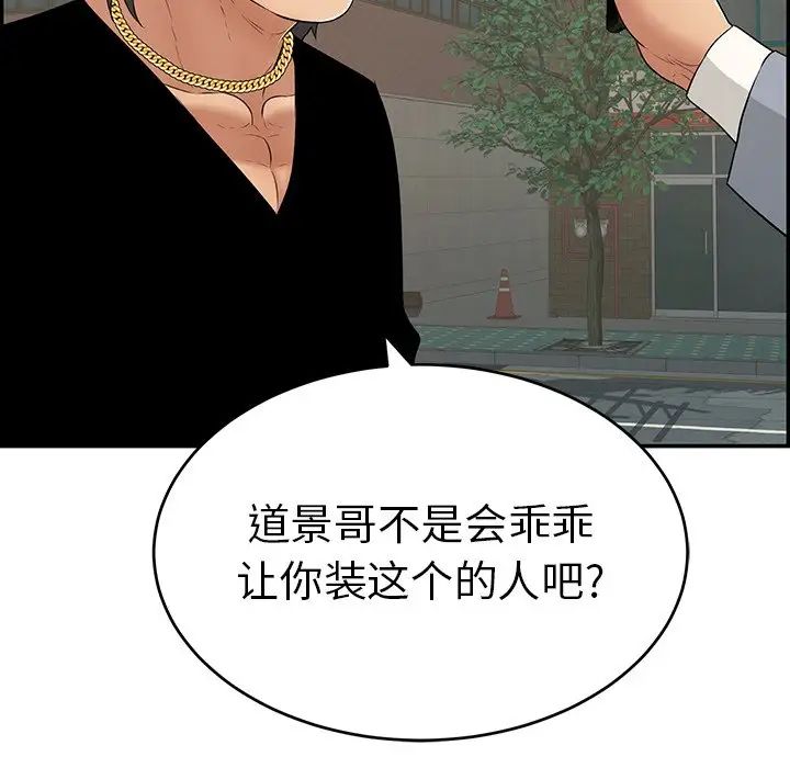 致命的你第108话
