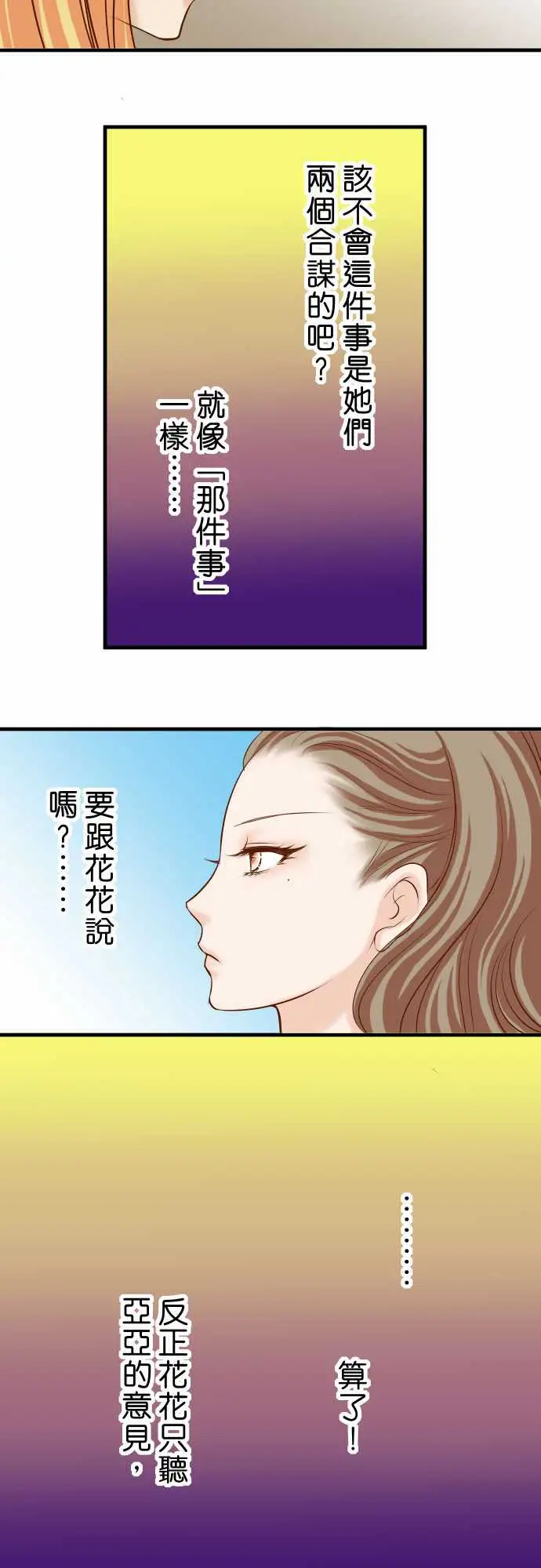复仇要冷冷端上第三章狼群20牵绊