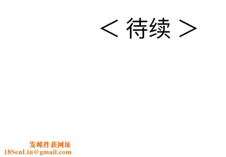 致命的你第108话