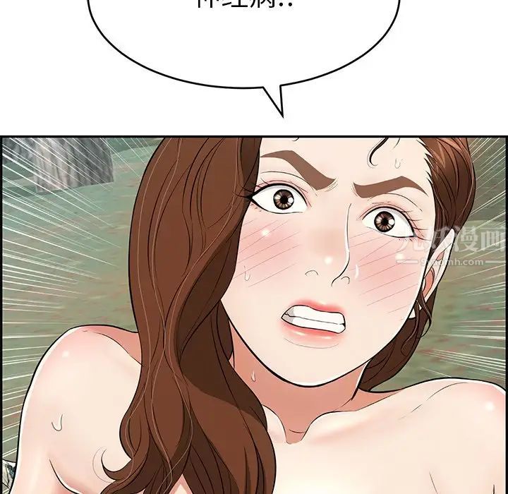 致命的你第109话