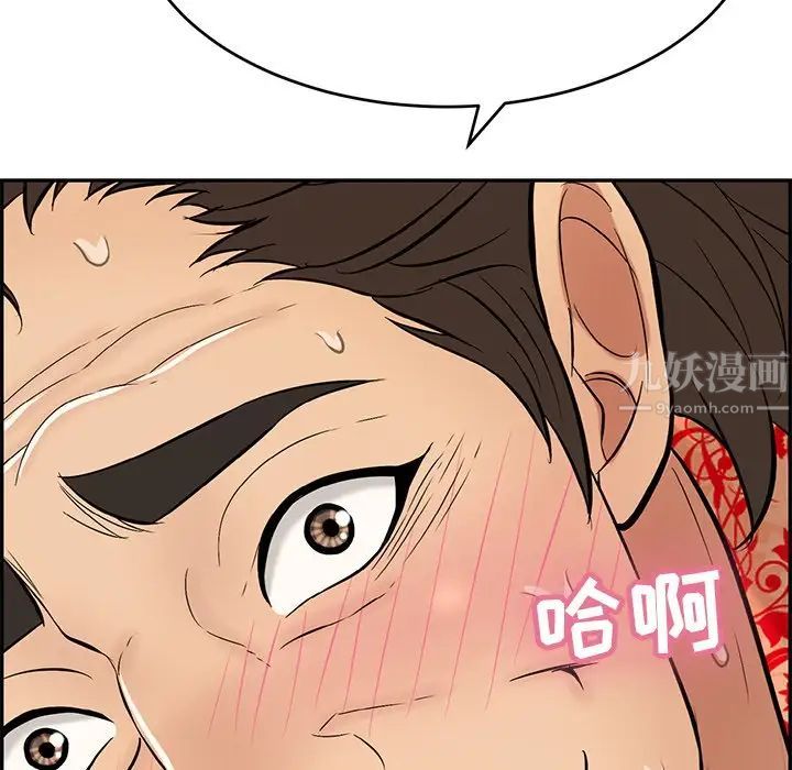 致命的你第109话