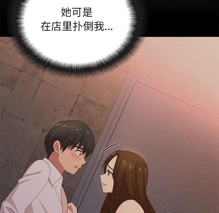 懵懂男生的恋爱史第16话