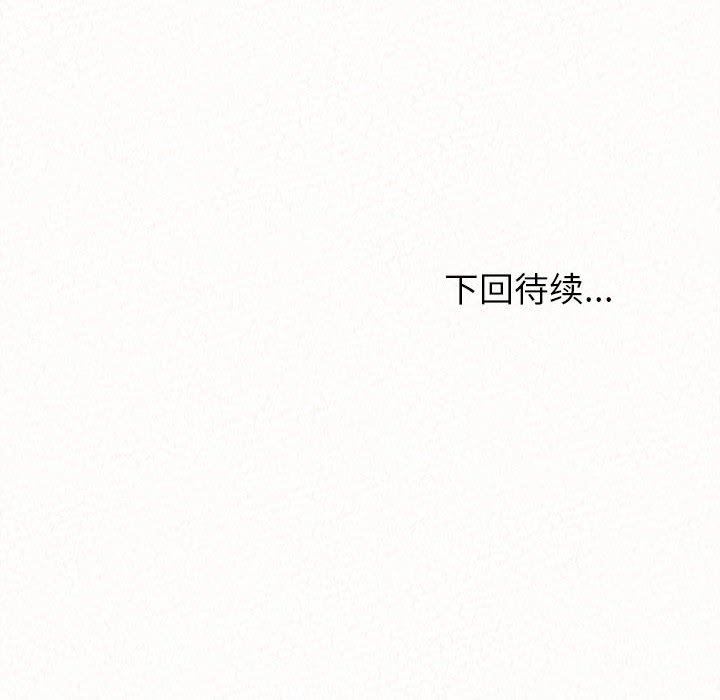 懵懂男生的恋爱史第16话