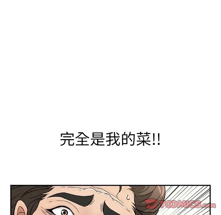 致命的你第109话