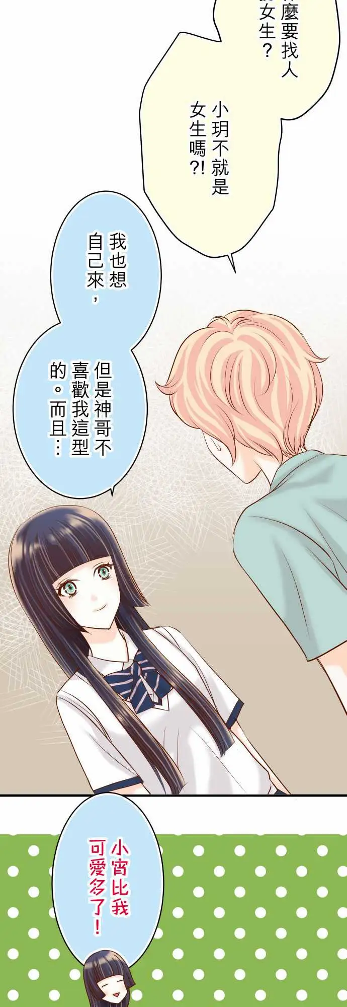 复仇要冷冷端上第三章狼群22女装