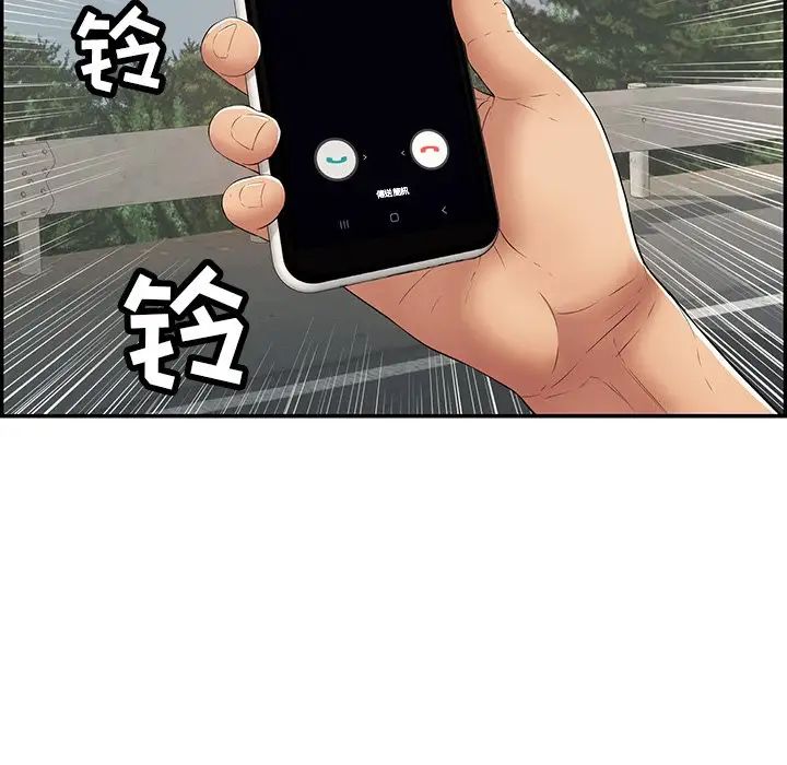 致命的你第109话