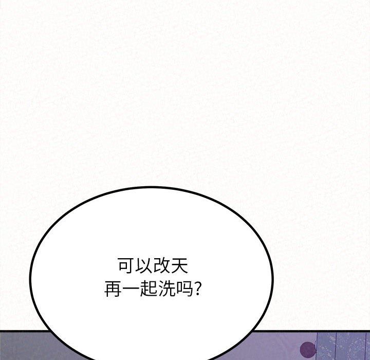 懵懂男生的恋爱史第17话
