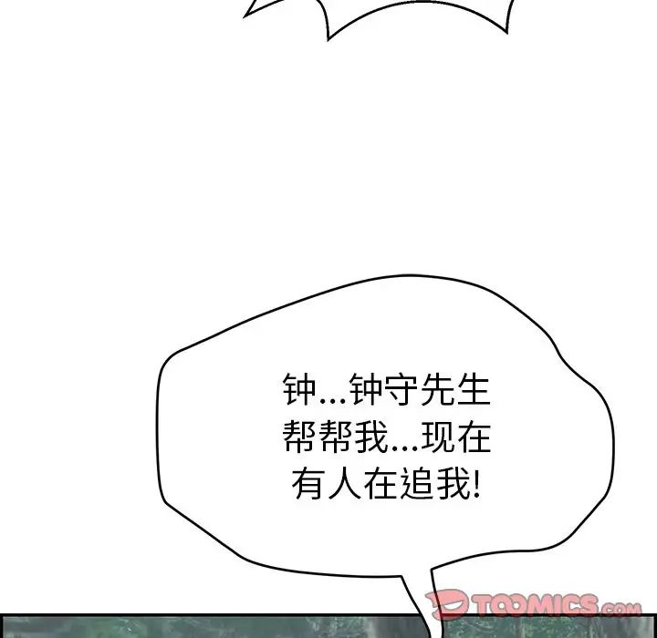 致命的你第109话