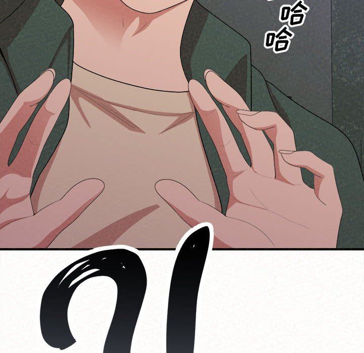 懵懂男生的恋爱史第17话