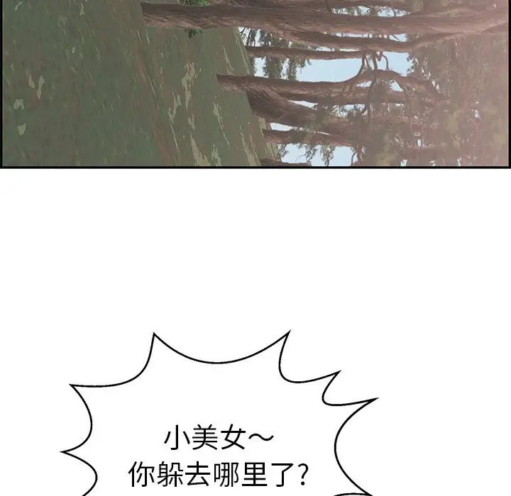 致命的你第109话