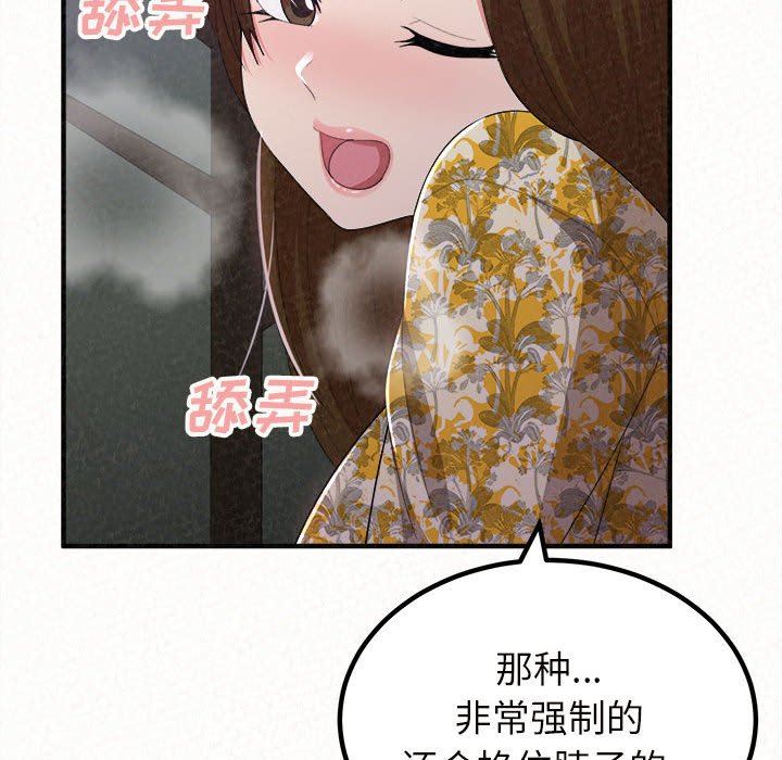 懵懂男生的恋爱史第17话