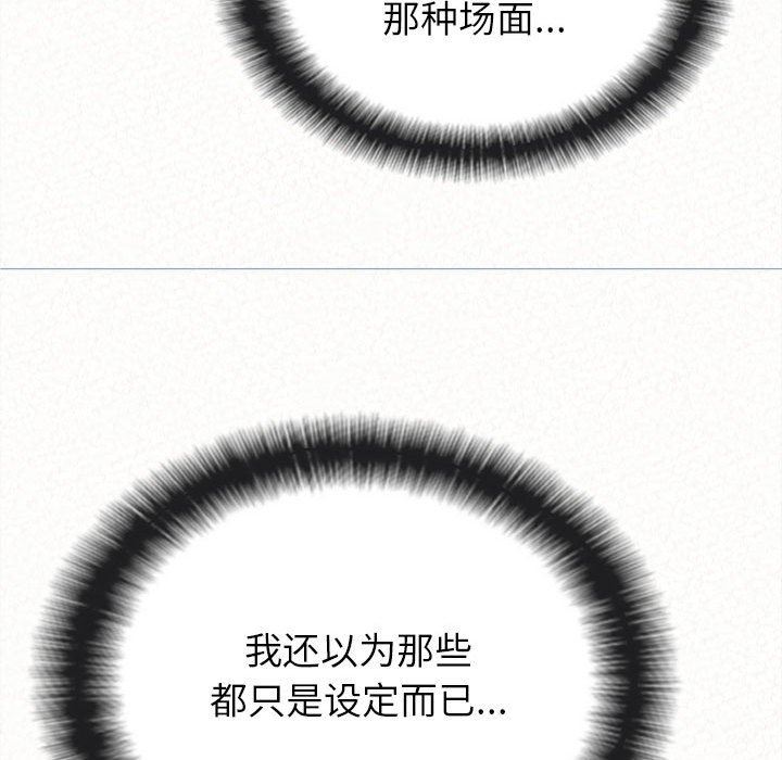 懵懂男生的恋爱史第17话