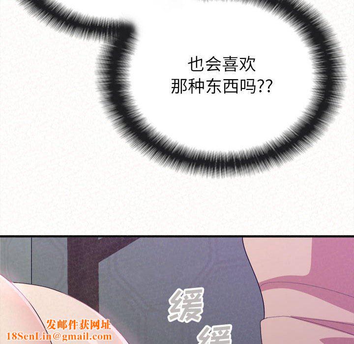 懵懂男生的恋爱史第17话