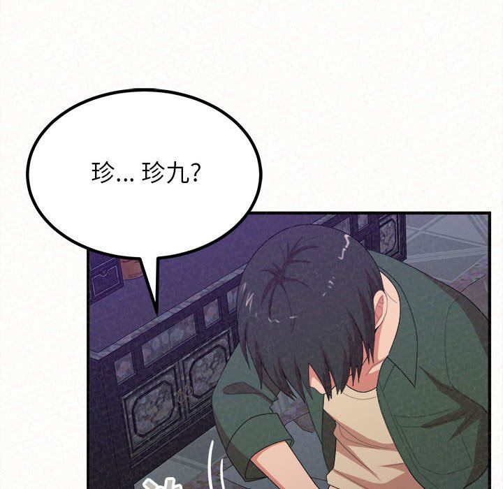 懵懂男生的恋爱史第17话