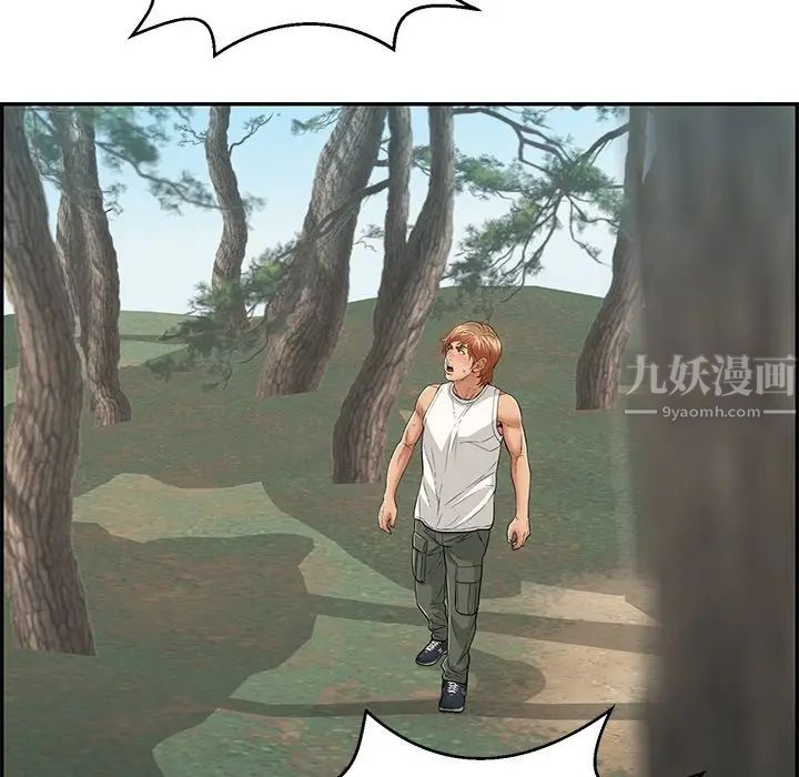 致命的你第109话