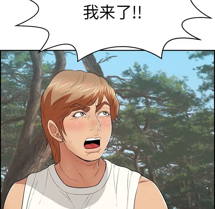 致命的你第109话