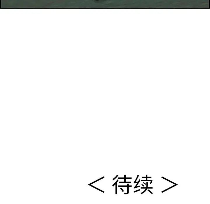 致命的你第109话