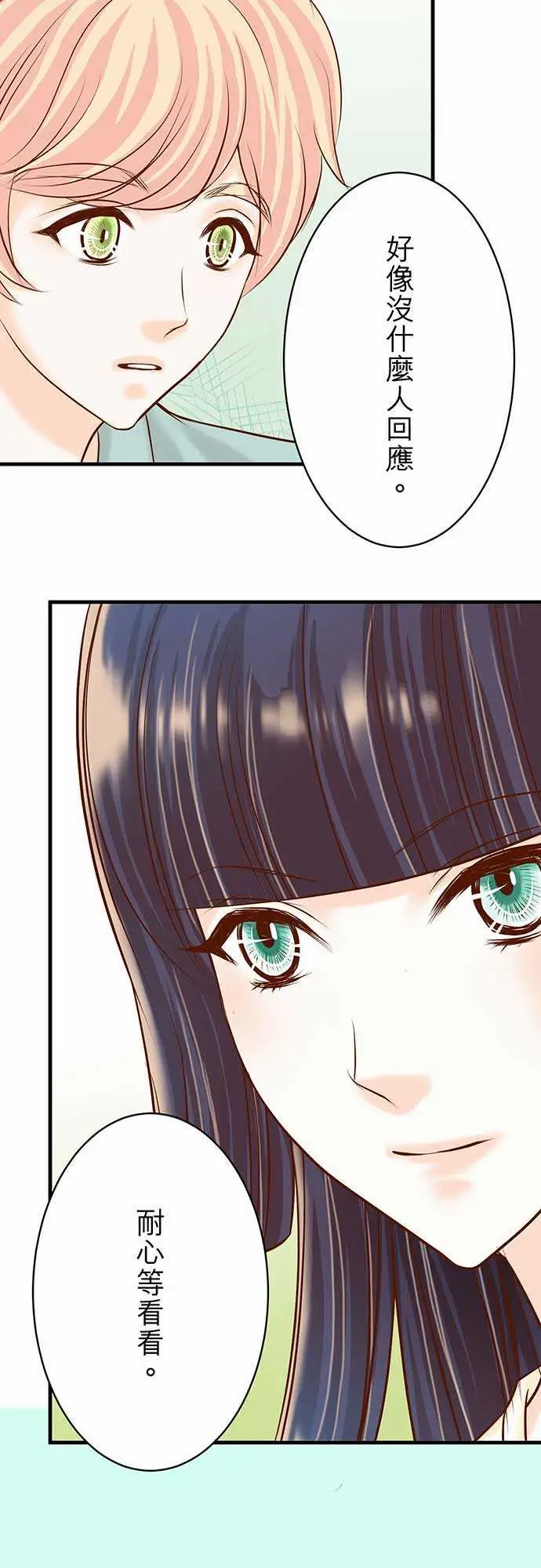 复仇要冷冷端上第三章狼群24投饵