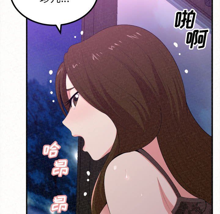 懵懂男生的恋爱史第17话