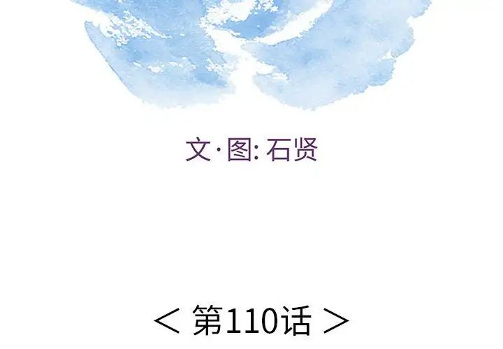 致命的你第110话